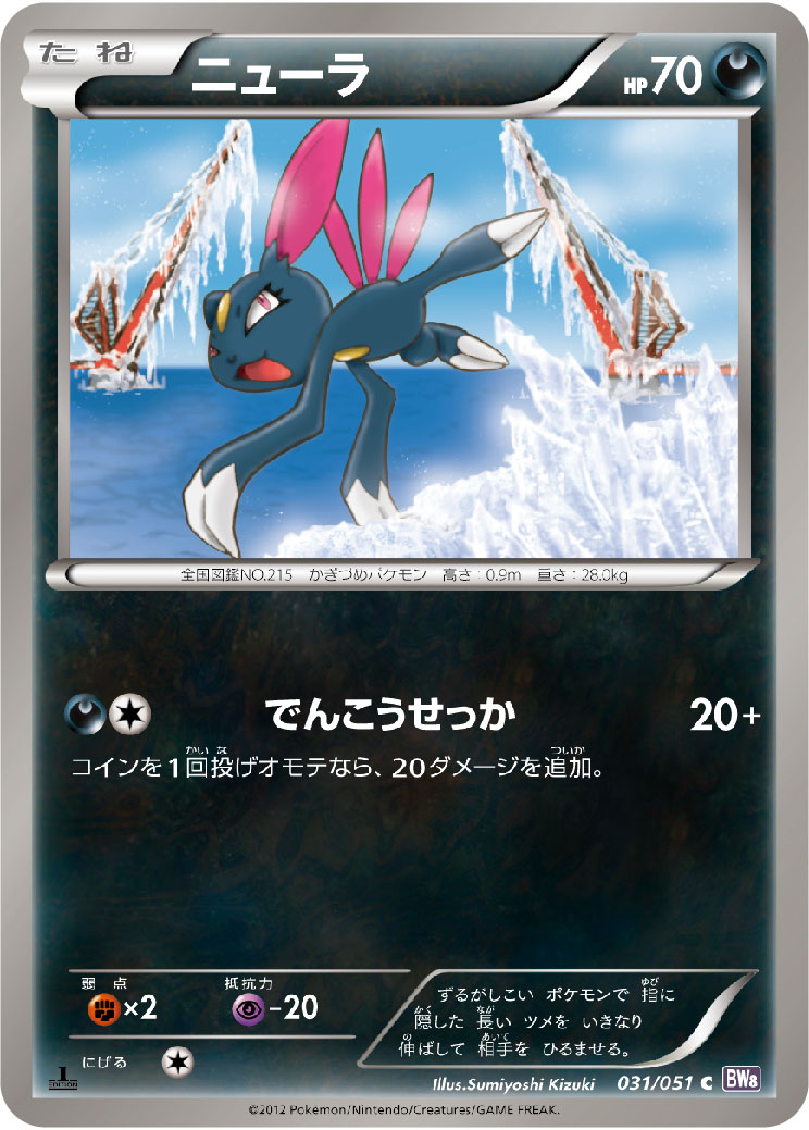 ニューラ
