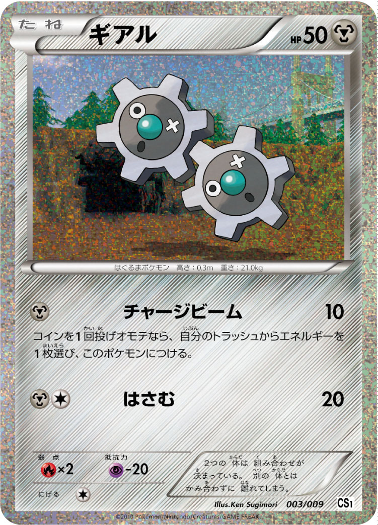 ギアル