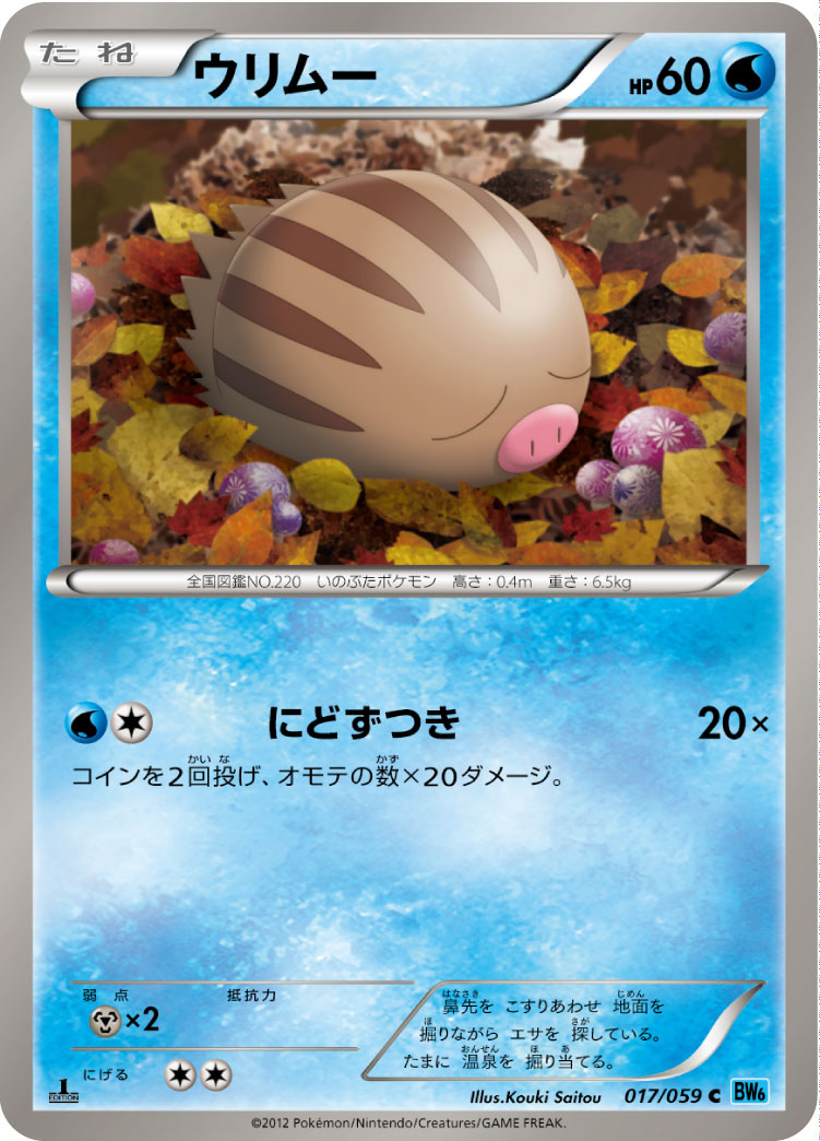 ウリムー