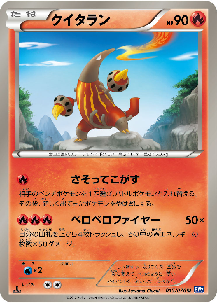 クイタラン