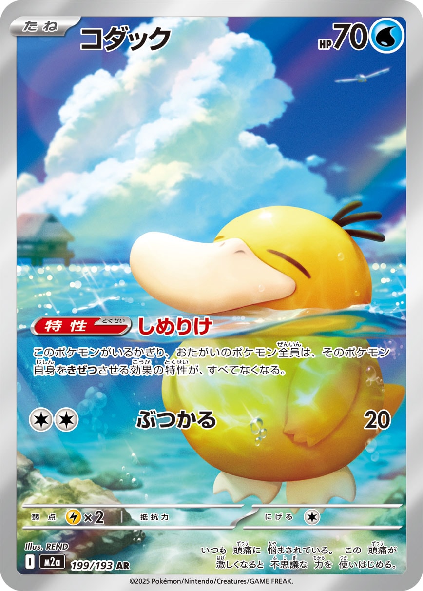 コダック