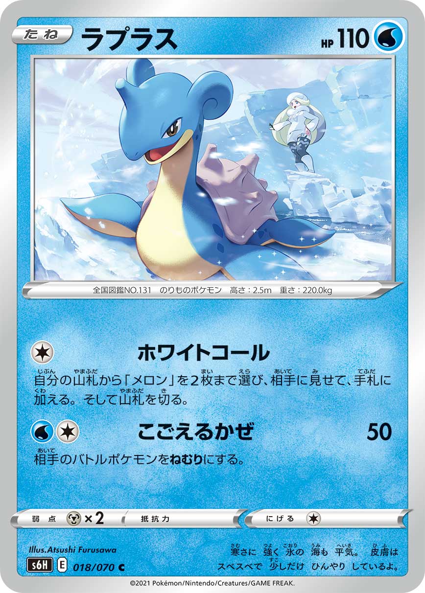 ラプラス