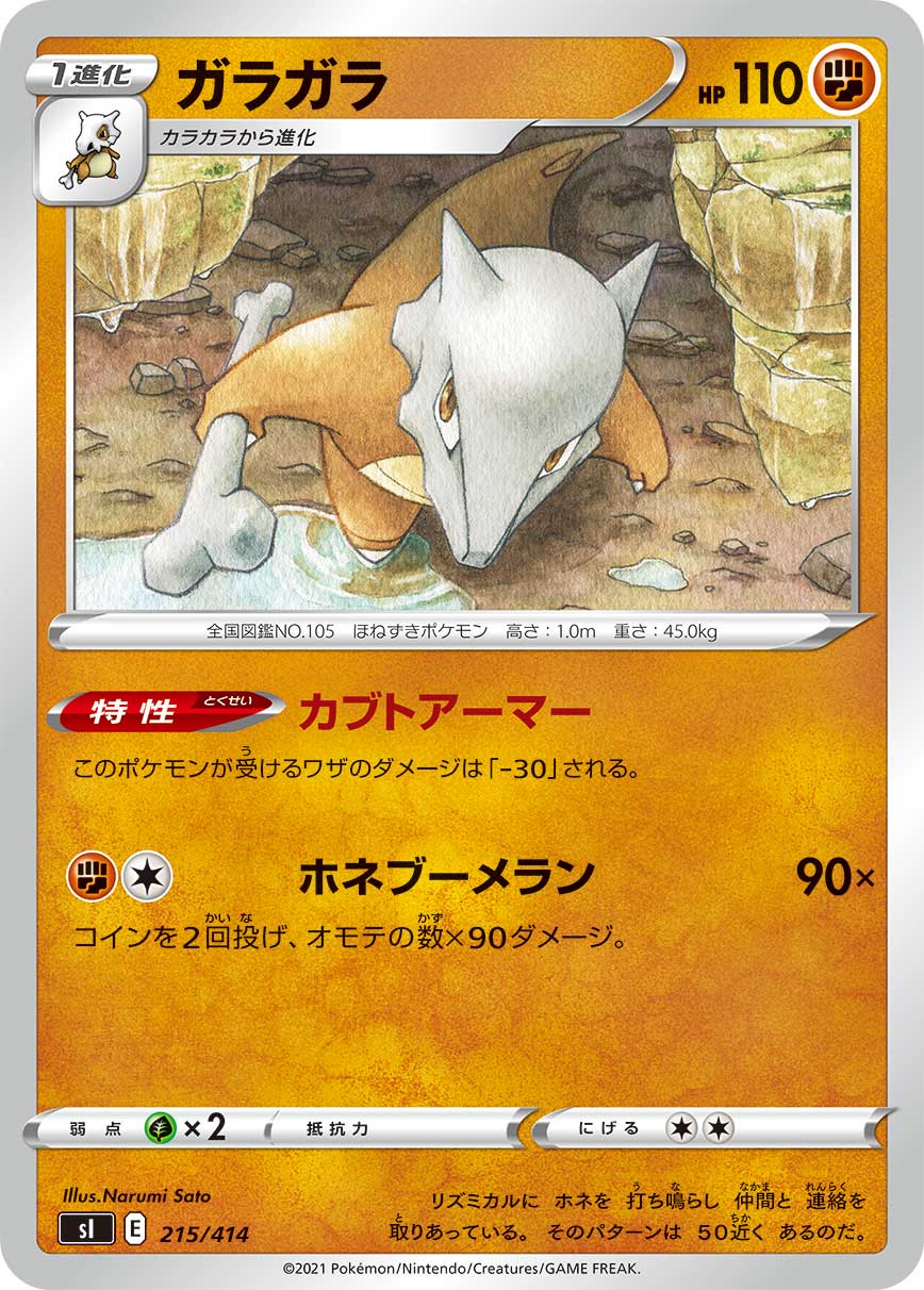ガラガラ