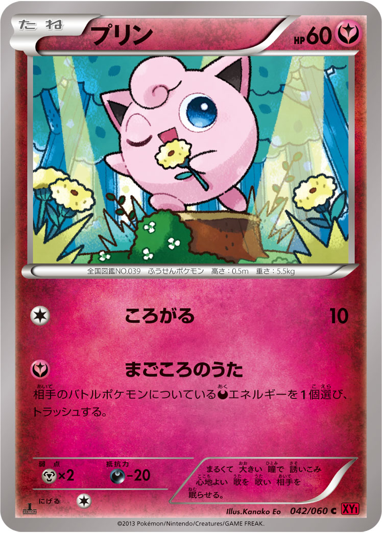 プリン
