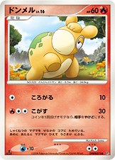 ドンメル