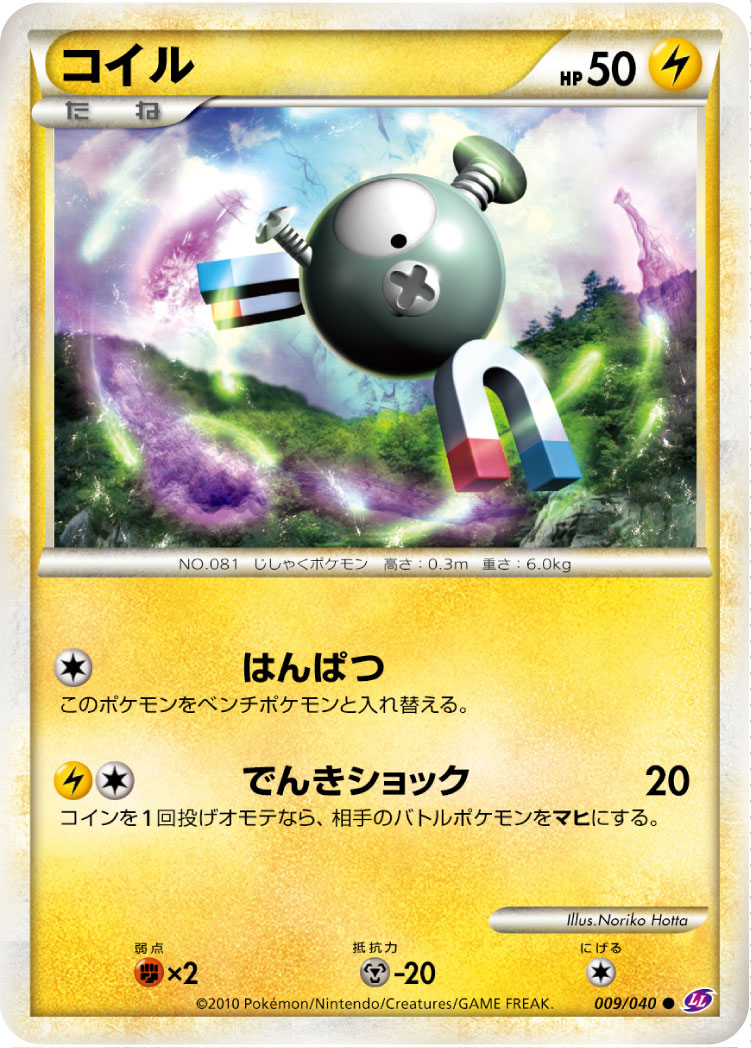 コイル
