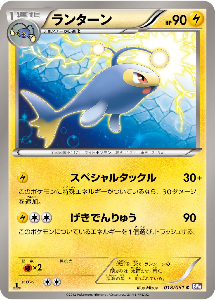 ランターン
