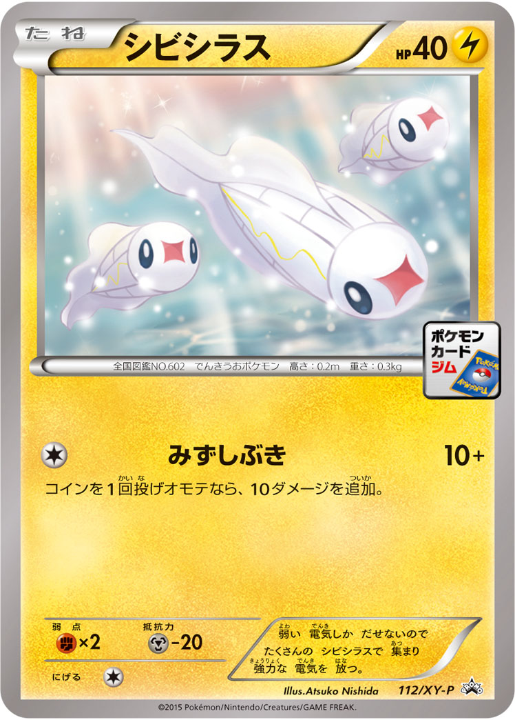 シビシラス