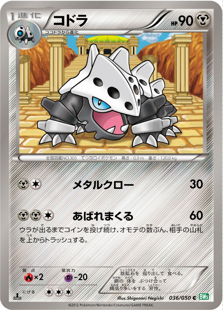 コドラ