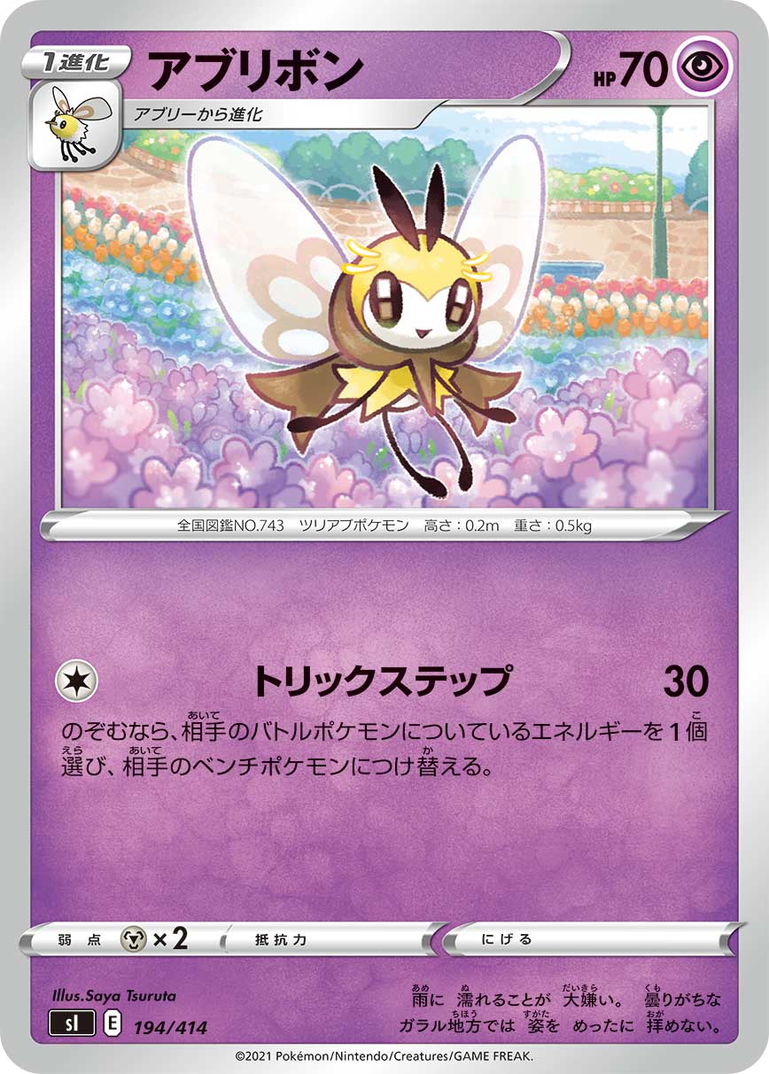アブリボン