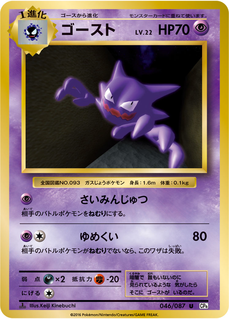 ゴースト
