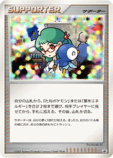 ハマナのリサーチ