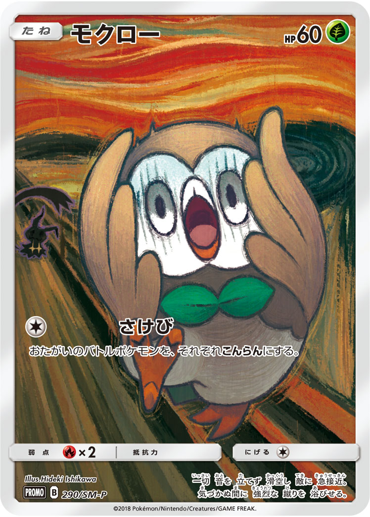 モクロー