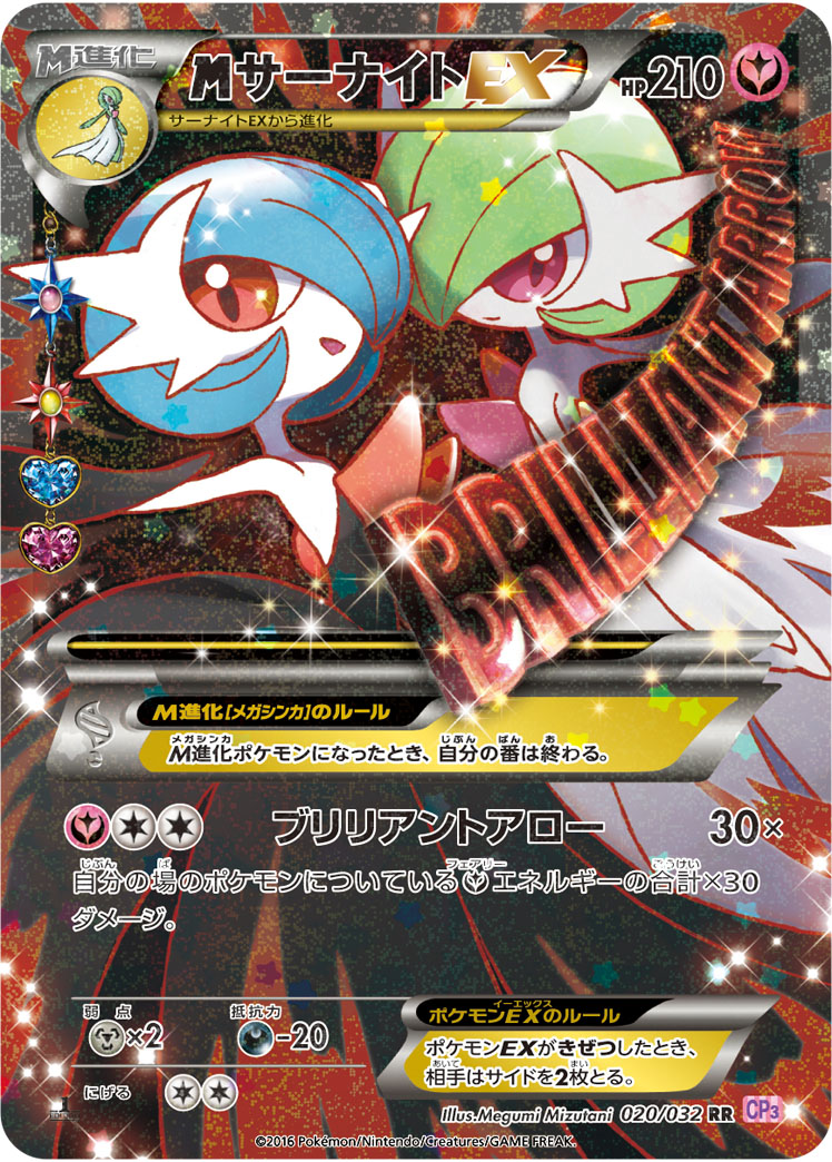 サーナイトEX