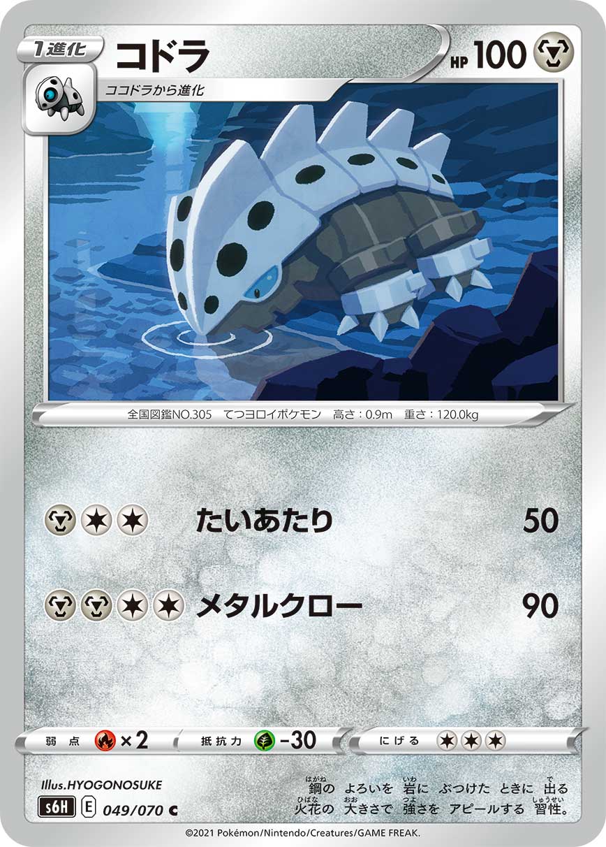 コドラ