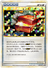 レジェンドボックス
