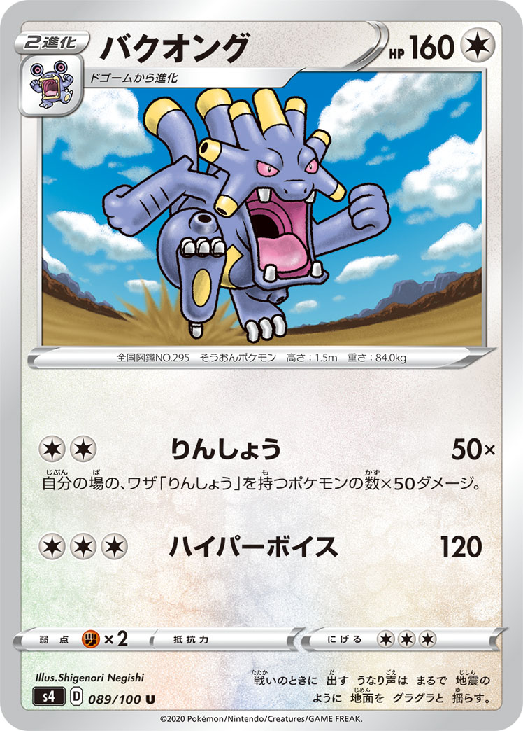 バクオング