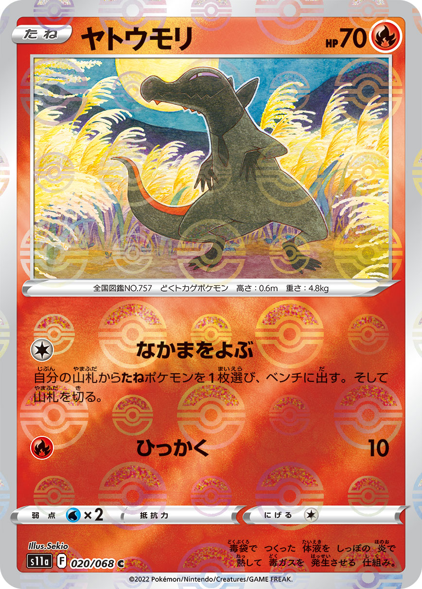 ヤトウモリ