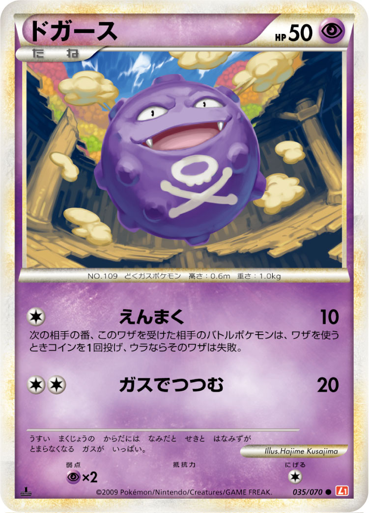 ドガース