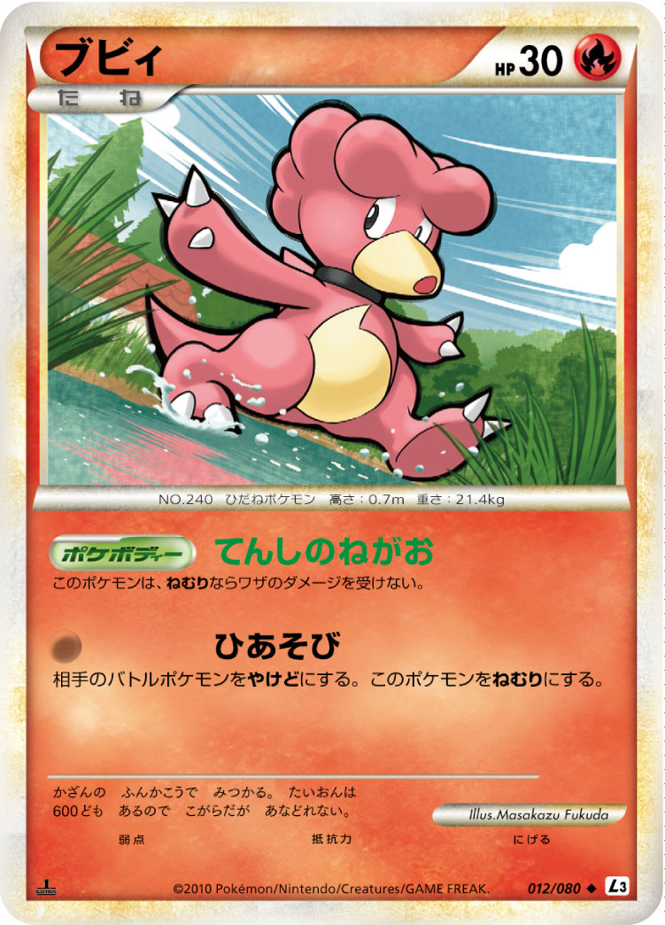ブビィ