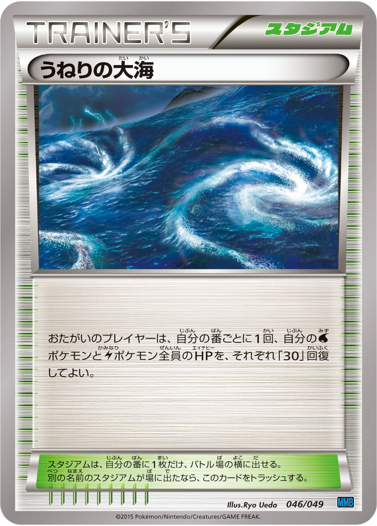 うねりの大海