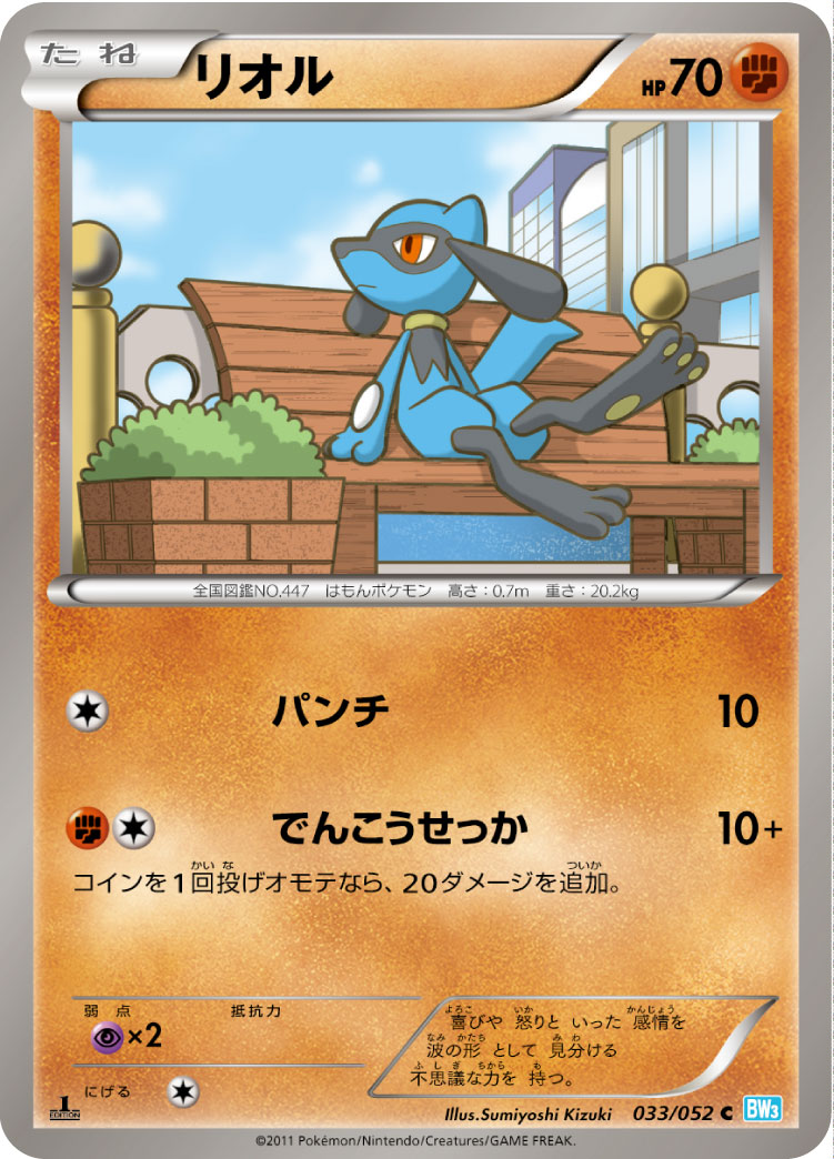 リオル