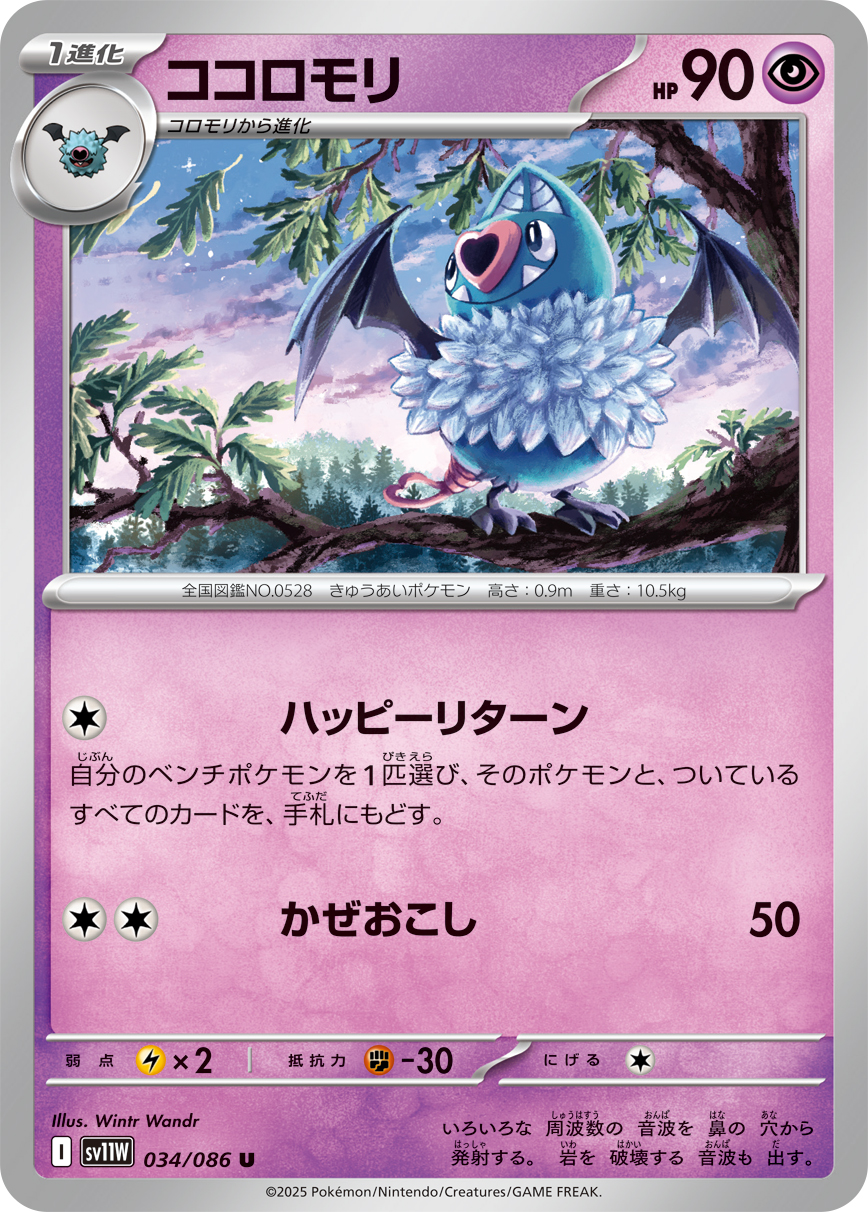 ココロモリ