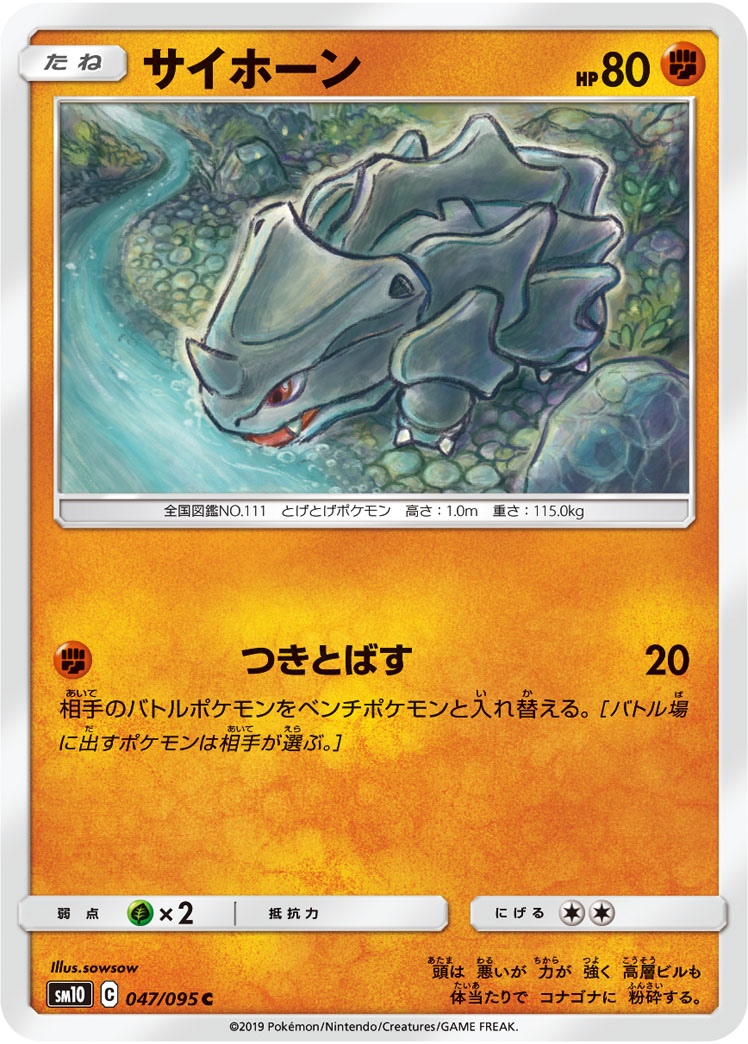 サイホーン
