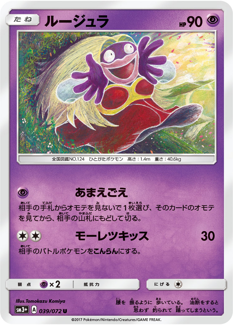 ルージュラ