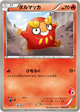 ダルマッカ